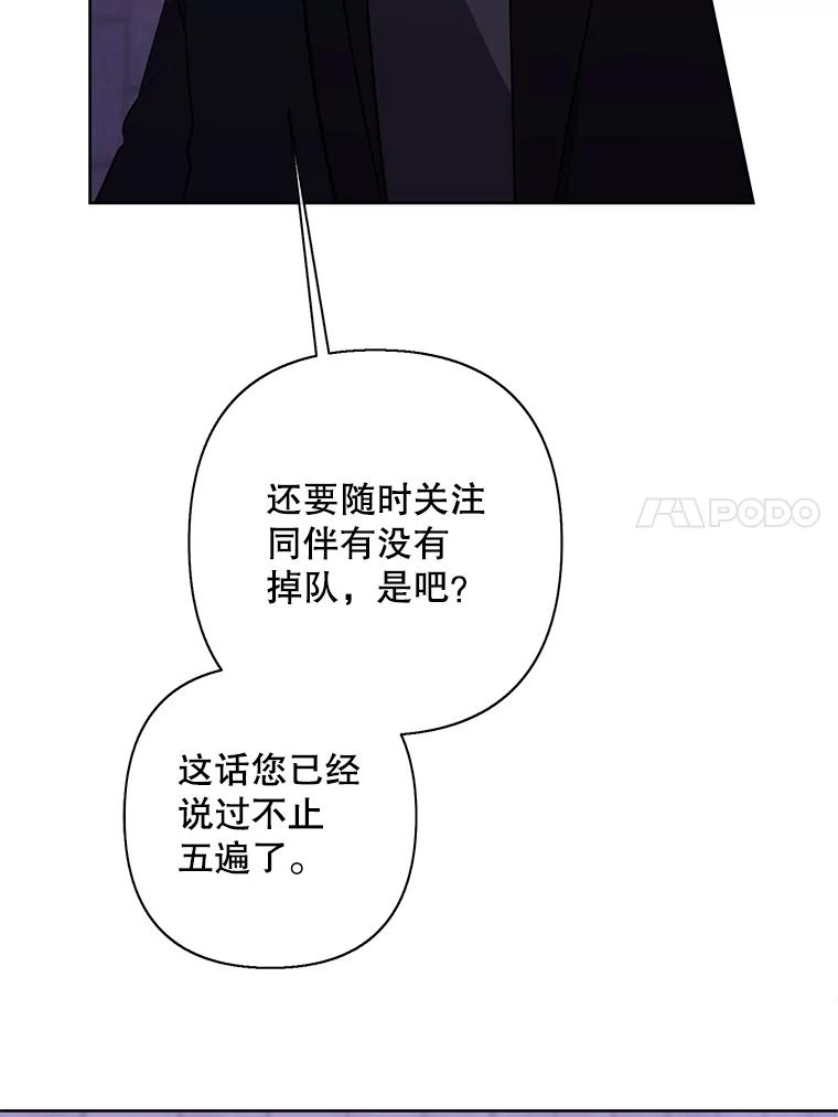《我在小说里当无赖》157.二层守路怪 第54页