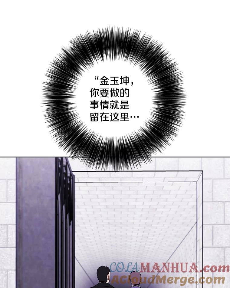 《我在小说里当无赖》157.二层守路怪 第5页