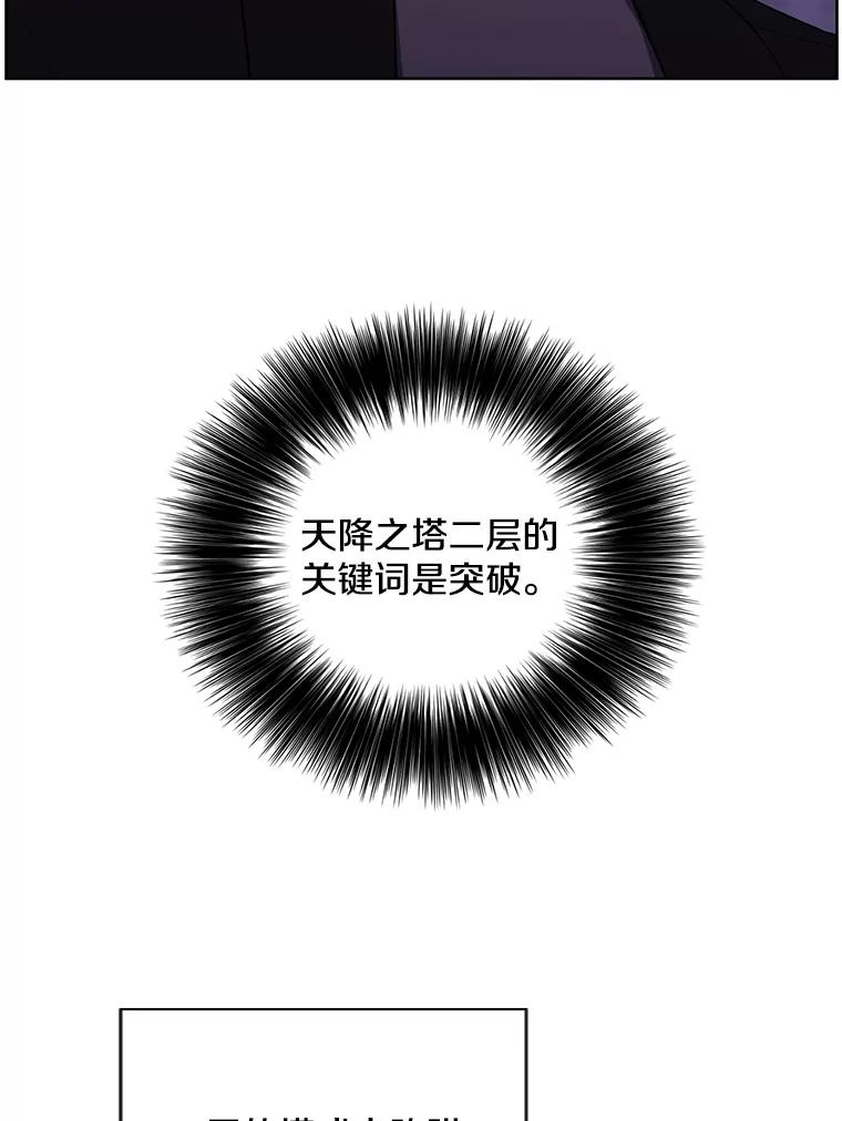 《我在小说里当无赖》157.二层守路怪 第19页