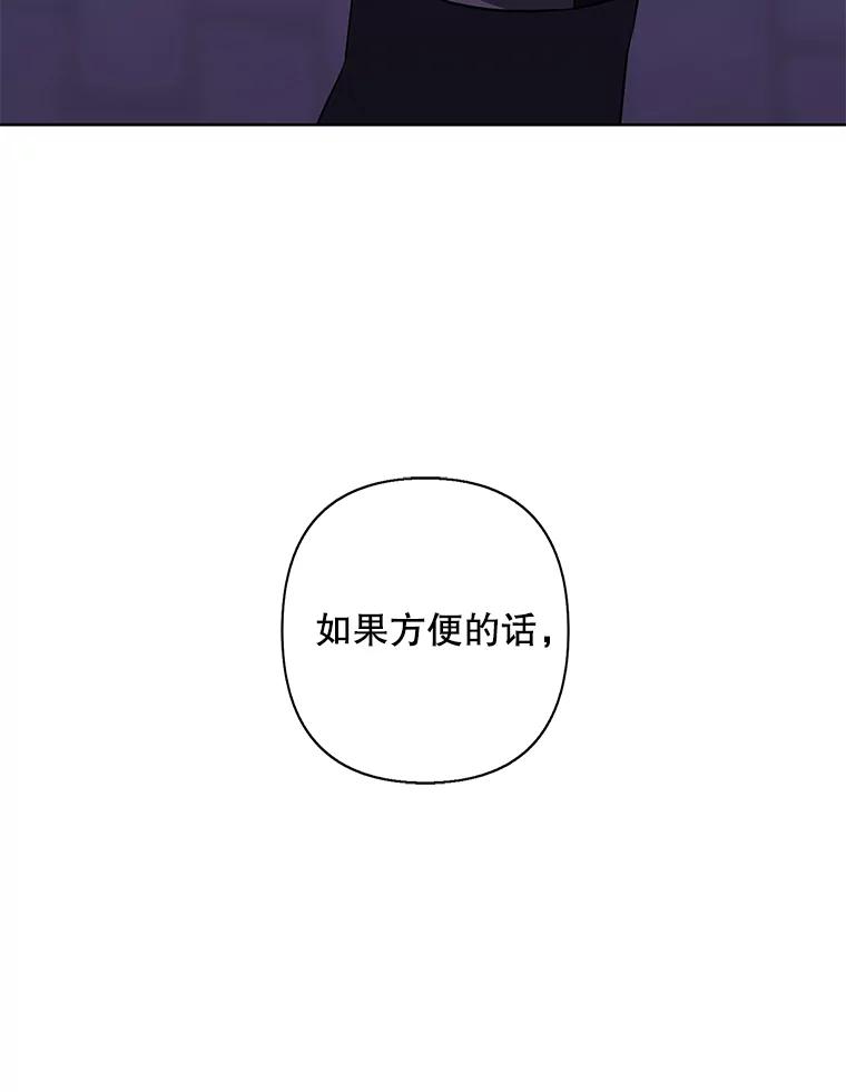 《我在小说里当无赖》157.二层守路怪 第68页