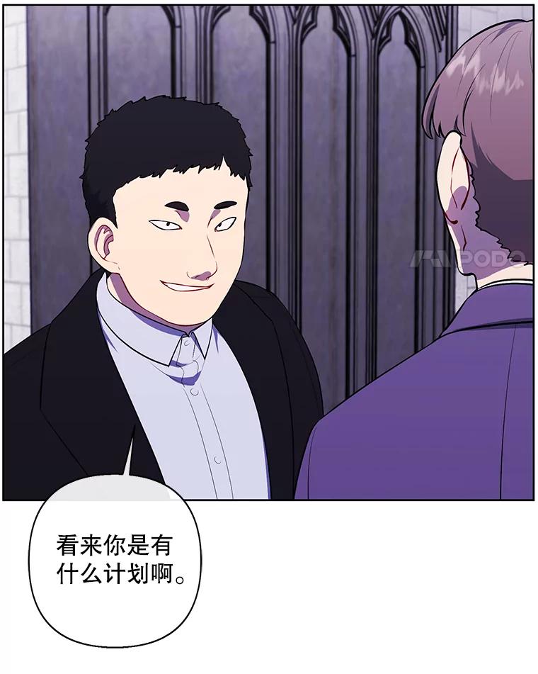 《我在小说里当无赖》157.二层守路怪 第4页