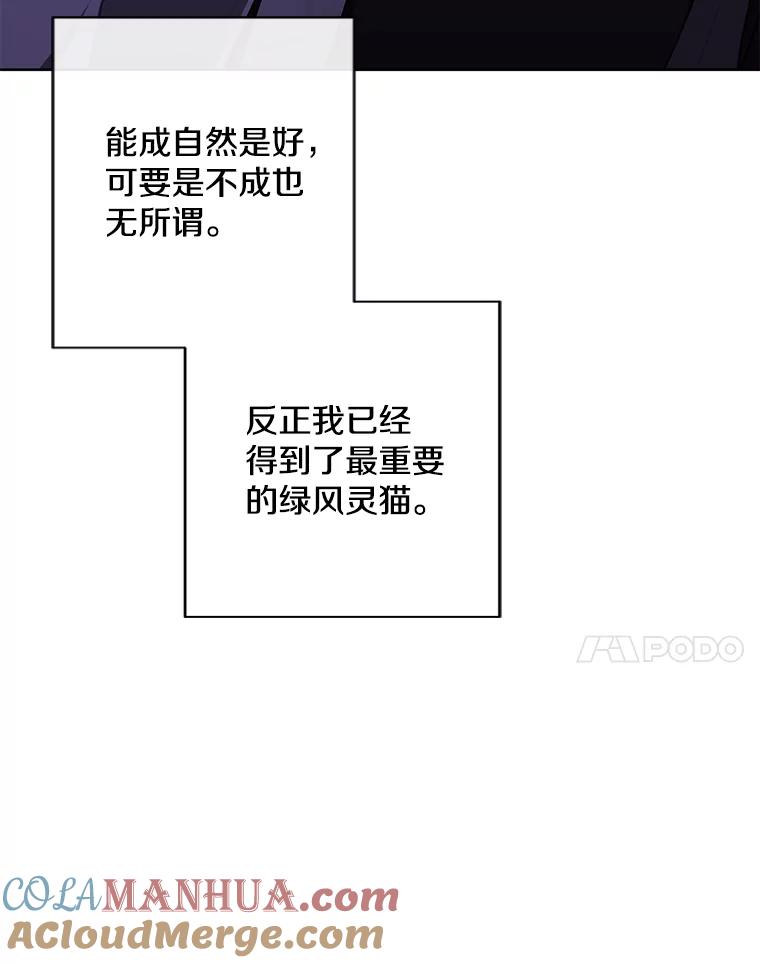 《我在小说里当无赖》157.二层守路怪 第41页