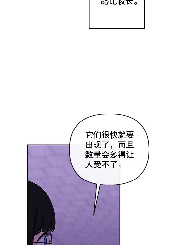 《我在小说里当无赖》157.二层守路怪 第26页