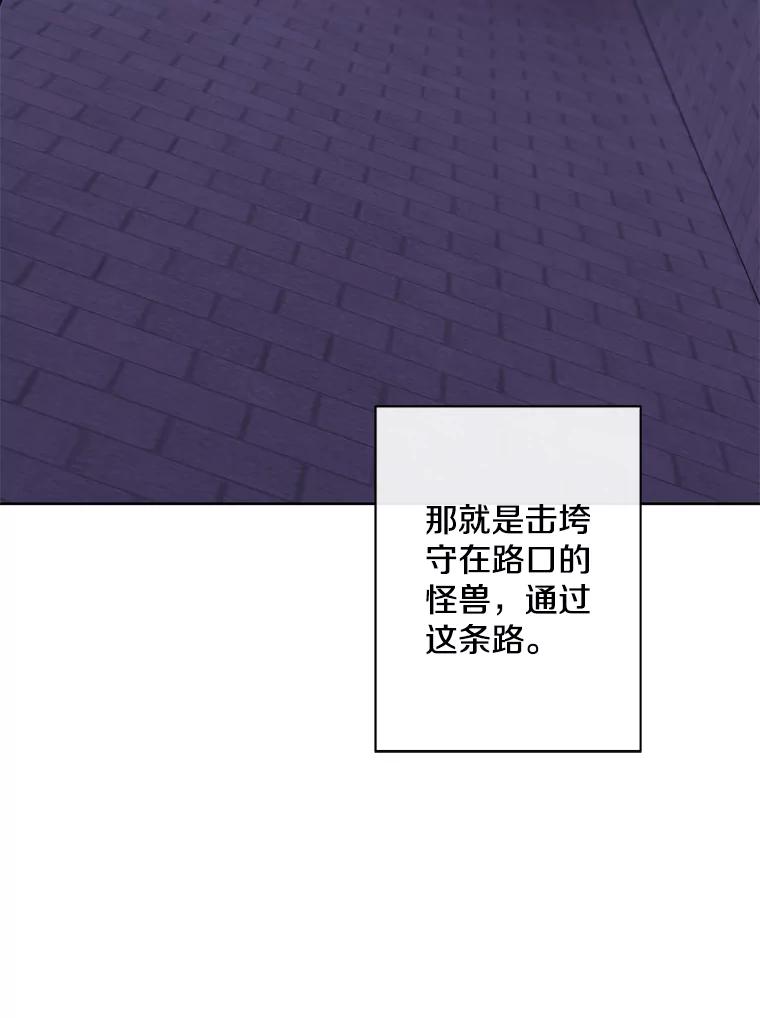 《我在小说里当无赖》157.二层守路怪 第23页