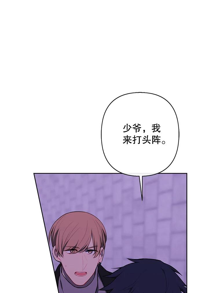 《我在小说里当无赖》157.二层守路怪 第50页