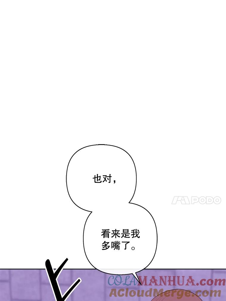 《我在小说里当无赖》157.二层守路怪 第57页