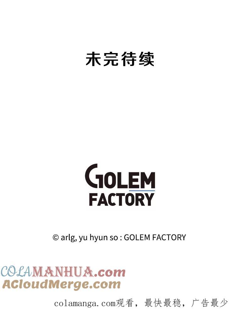 《我在小说里当无赖》157.二层守路怪 第109页