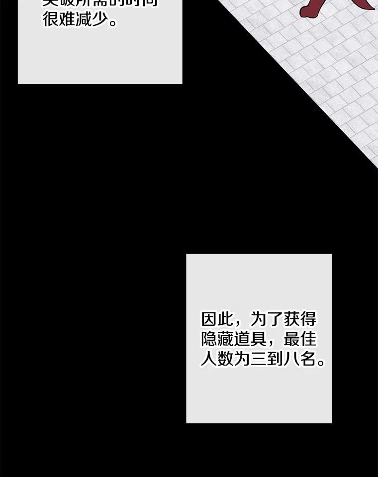 《我在小说里当无赖》157.二层守路怪 第35页