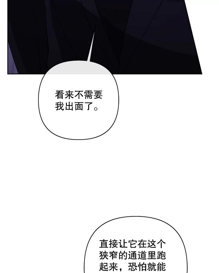 《我在小说里当无赖》157.二层守路怪 第95页