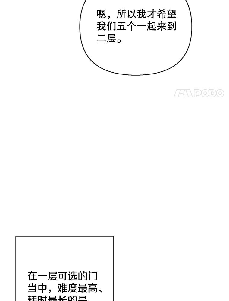 《我在小说里当无赖》157.二层守路怪 第28页