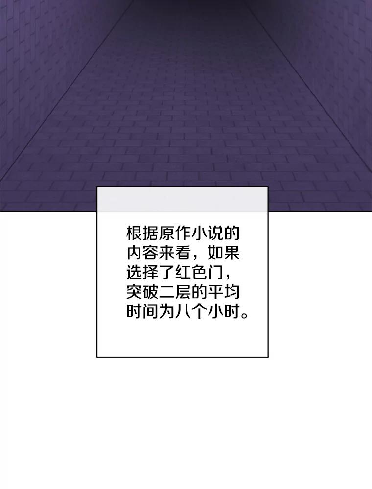 《我在小说里当无赖》157.二层守路怪 第32页