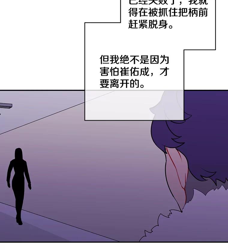 《我在小说里当无赖》14.成为猎人 第65页