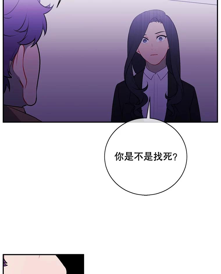 《我在小说里当无赖》14.成为猎人 第68页