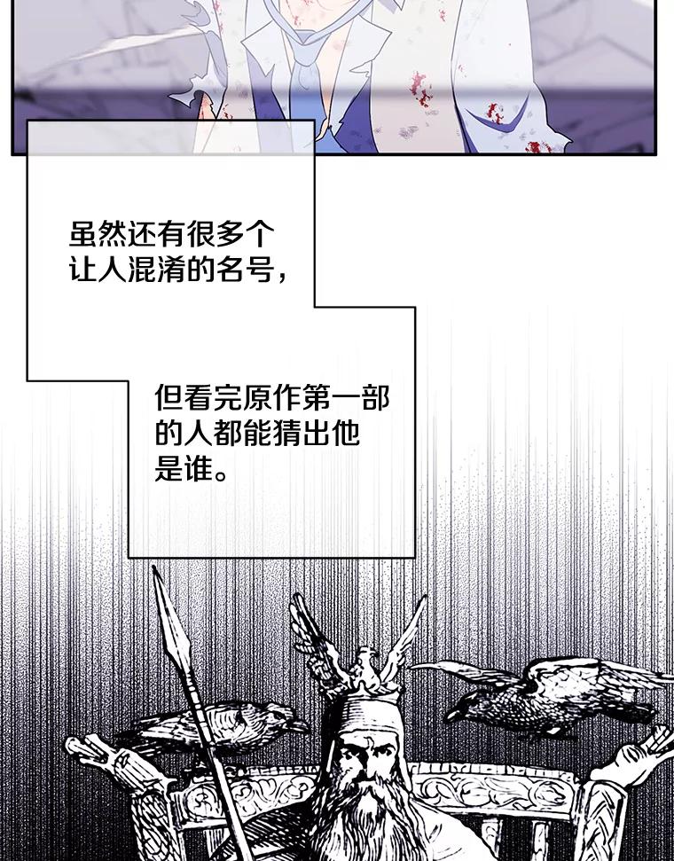 《我在小说里当无赖》14.成为猎人 第53页