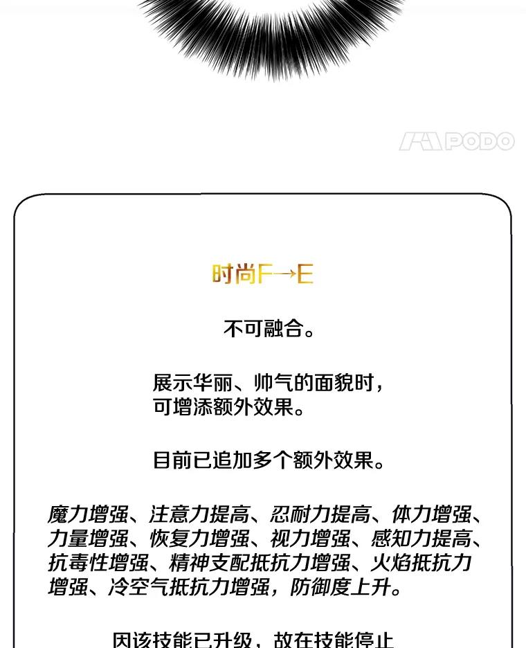 《我在小说里当无赖》14.成为猎人 第14页