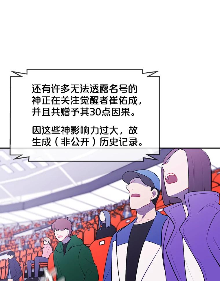 《我在小说里当无赖》14.成为猎人 第50页