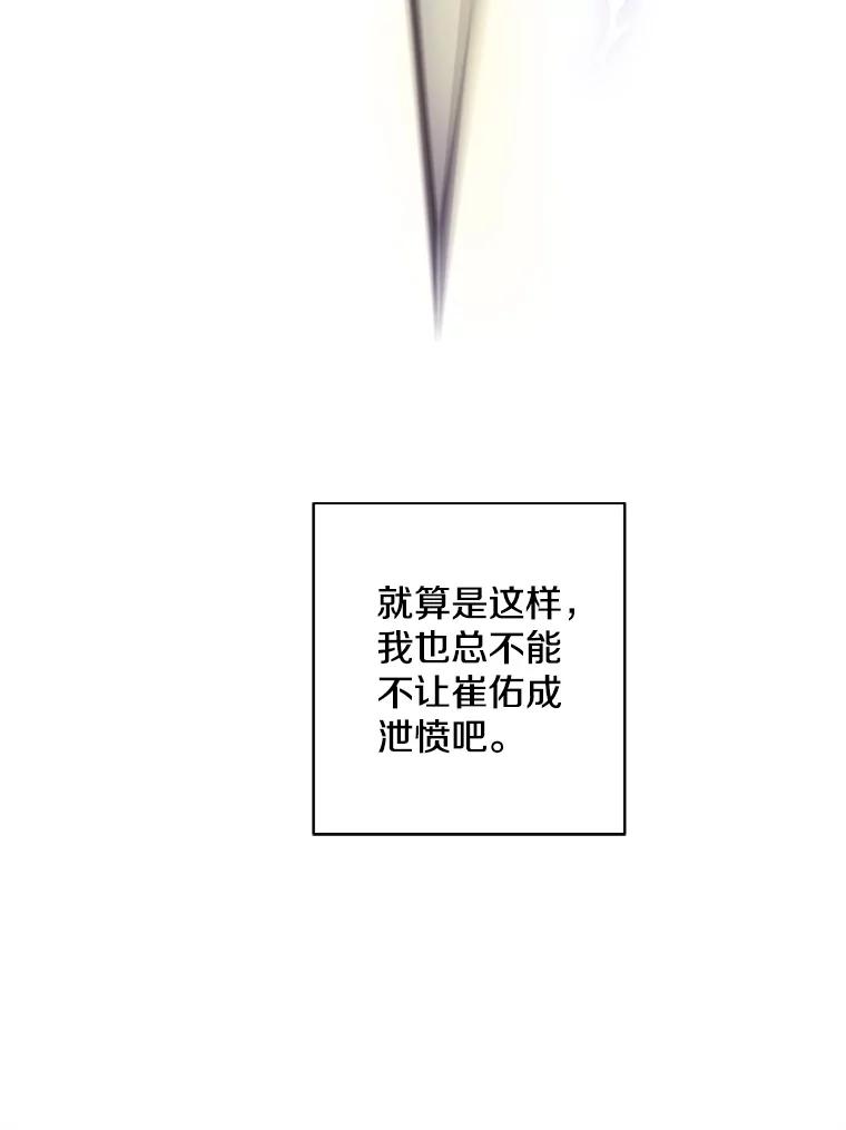 《我在小说里当无赖》14.成为猎人 第35页