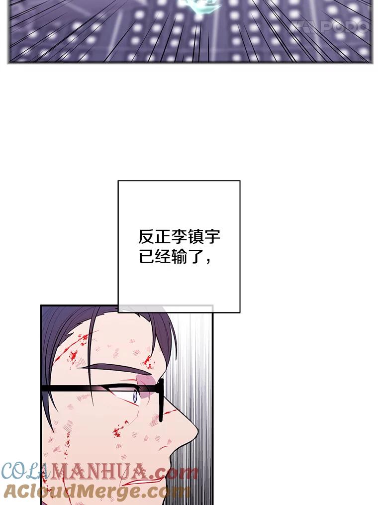 《我在小说里当无赖》14.成为猎人 第31页