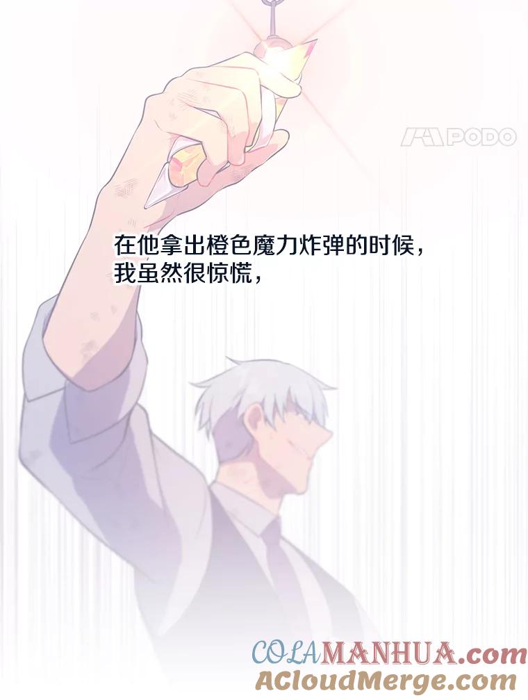 《我在小说里当无赖》14.成为猎人 第4页