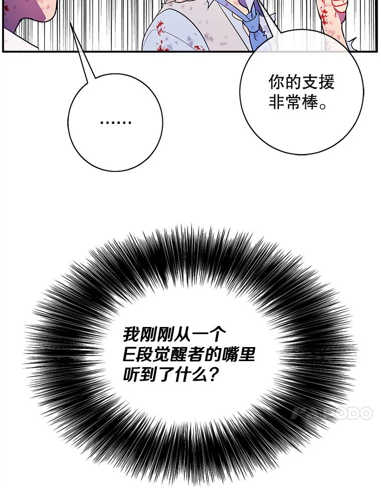 《我在小说里当无赖》14.成为猎人 第27页