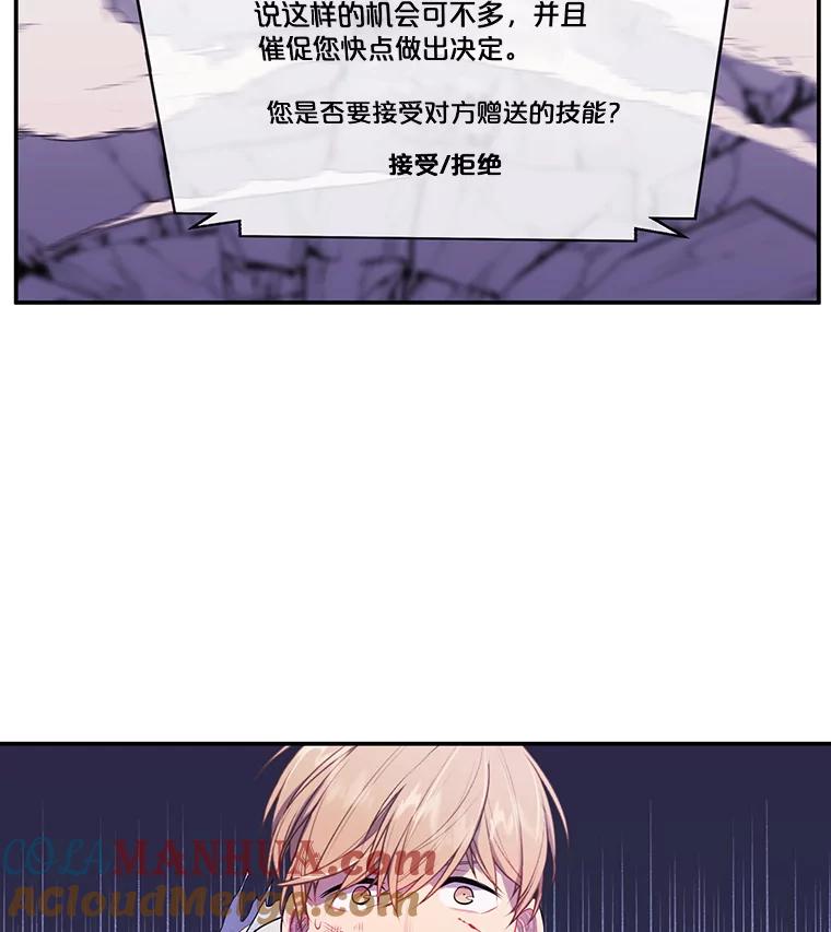 《我在小说里当无赖》14.成为猎人 第58页