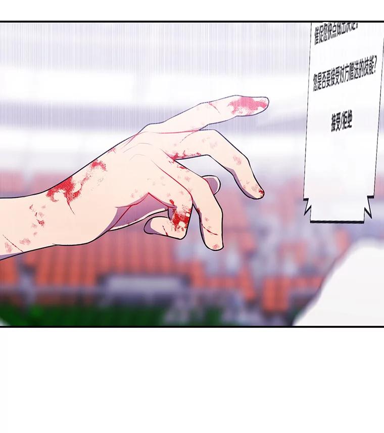 《我在小说里当无赖》14.成为猎人 第60页