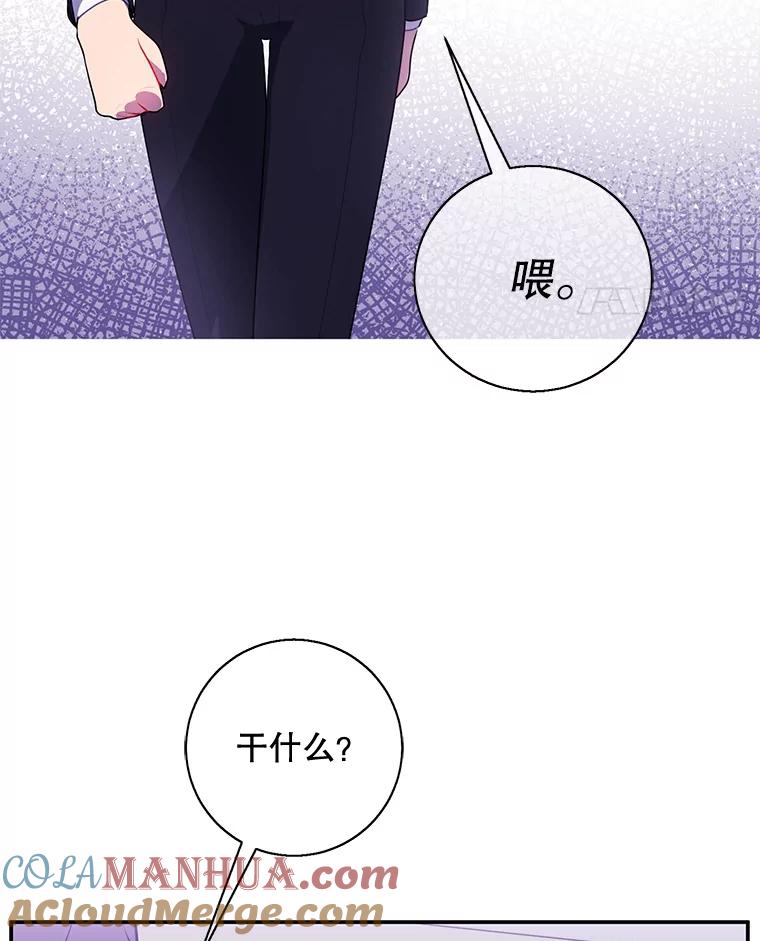 《我在小说里当无赖》14.成为猎人 第67页