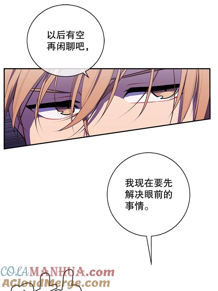 《我在小说里当无赖》14.成为猎人 第28页