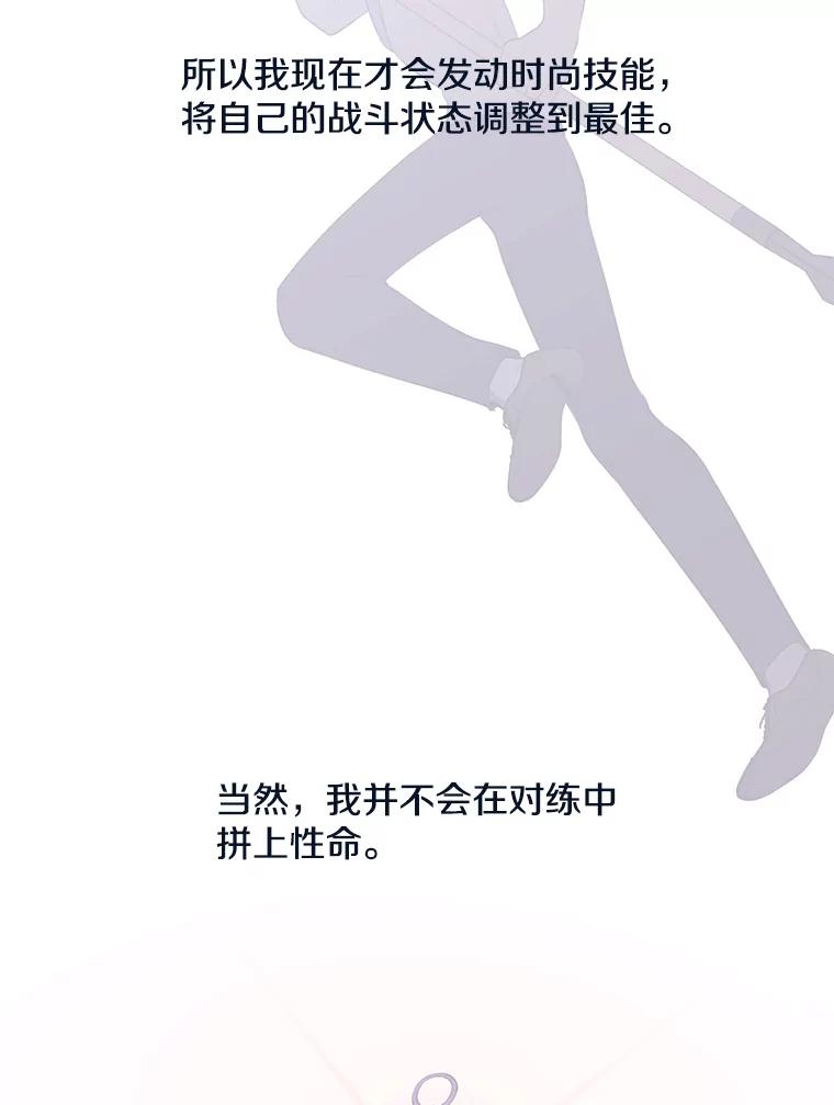 《我在小说里当无赖》14.成为猎人 第3页