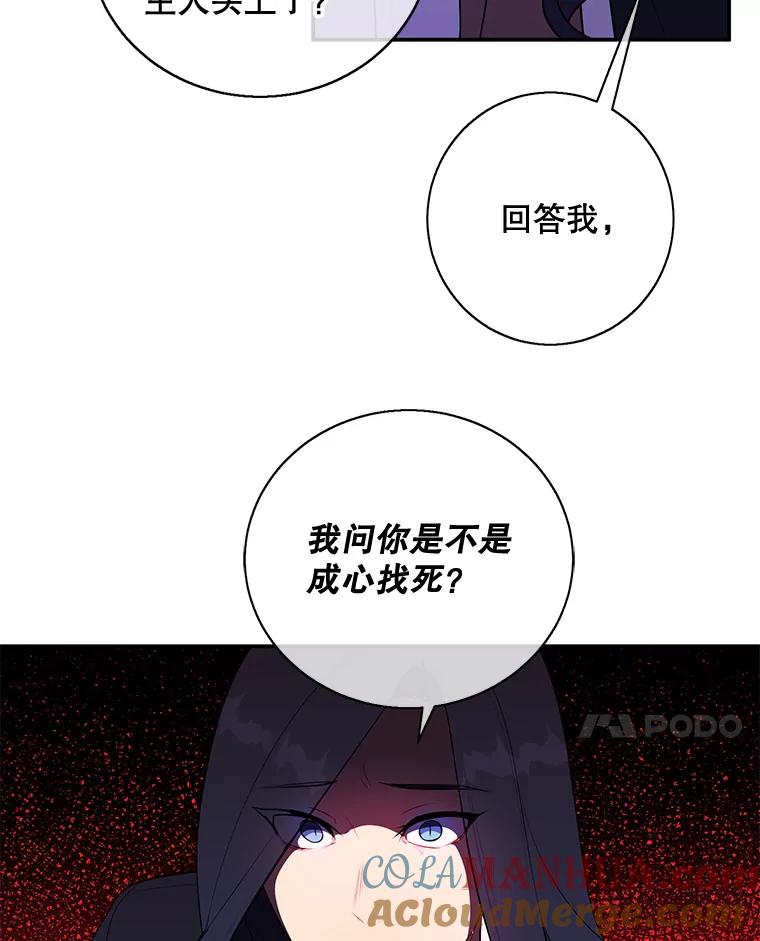 《我在小说里当无赖》14.成为猎人 第70页