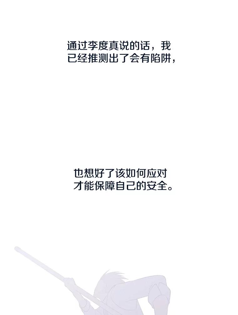 《我在小说里当无赖》14.成为猎人 第2页