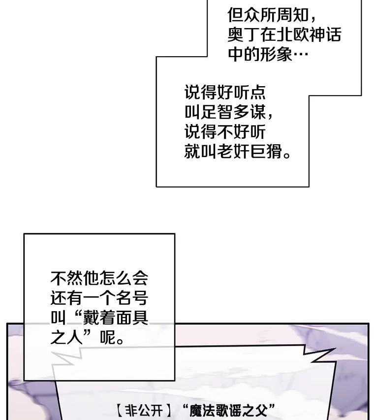 《我在小说里当无赖》14.成为猎人 第57页