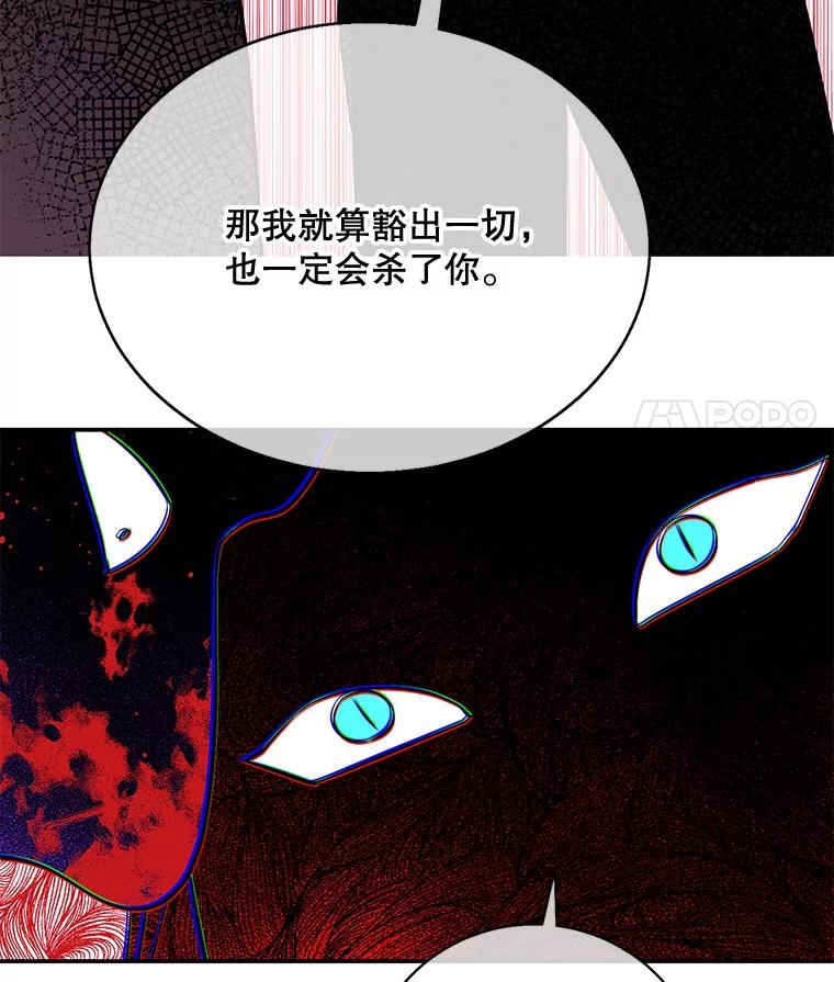《我在小说里当无赖》14.成为猎人 第84页