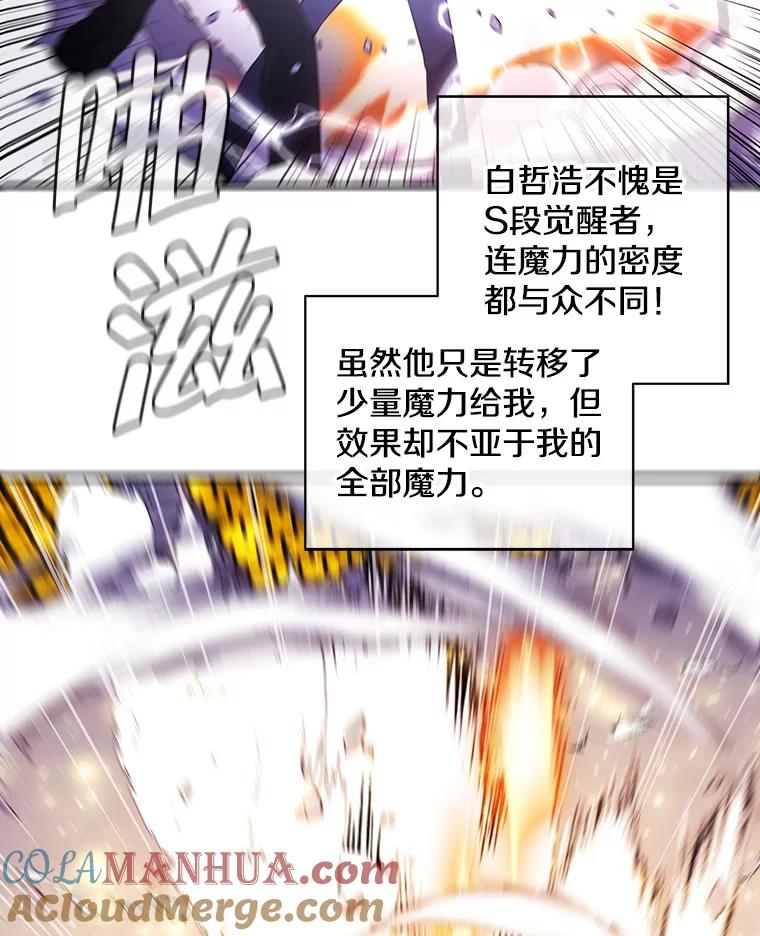《我在小说里当无赖》14.成为猎人 第16页