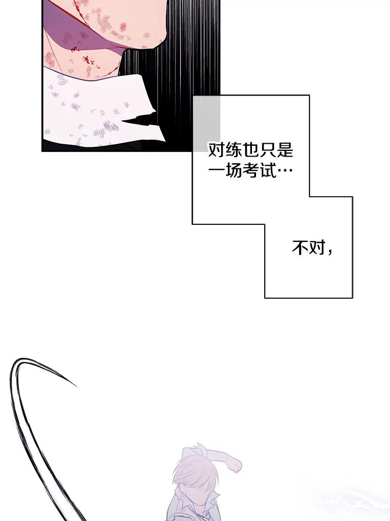 《我在小说里当无赖》14.成为猎人 第32页