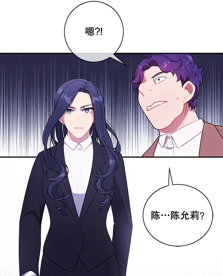 《我在小说里当无赖》14.成为猎人 第66页