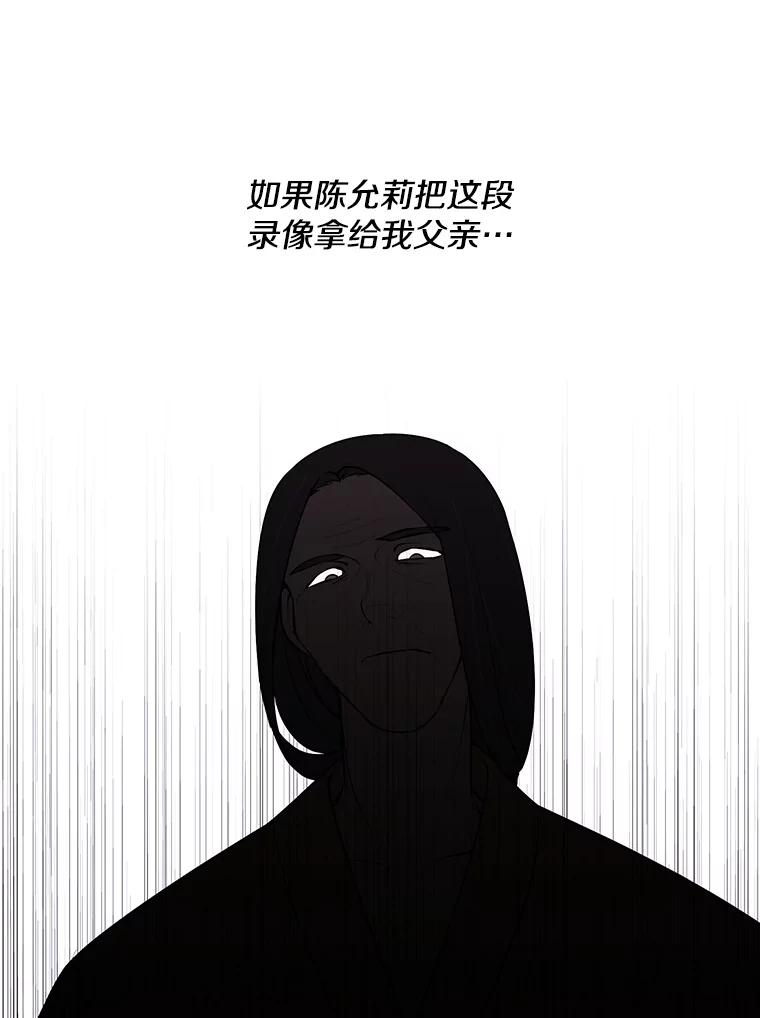 《我在小说里当无赖》14.成为猎人 第92页