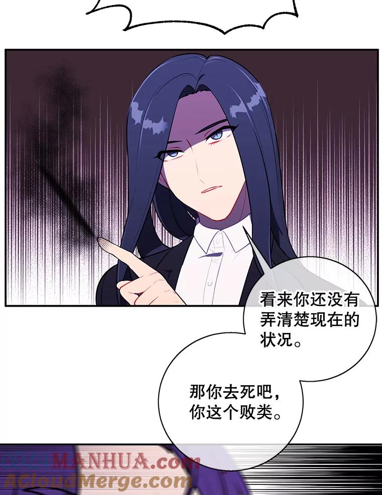 《我在小说里当无赖》14.成为猎人 第76页