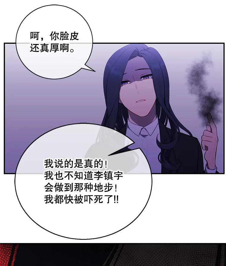 《我在小说里当无赖》14.成为猎人 第81页