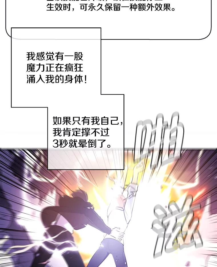 《我在小说里当无赖》14.成为猎人 第15页
