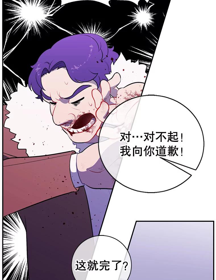 《我在小说里当无赖》14.成为猎人 第78页