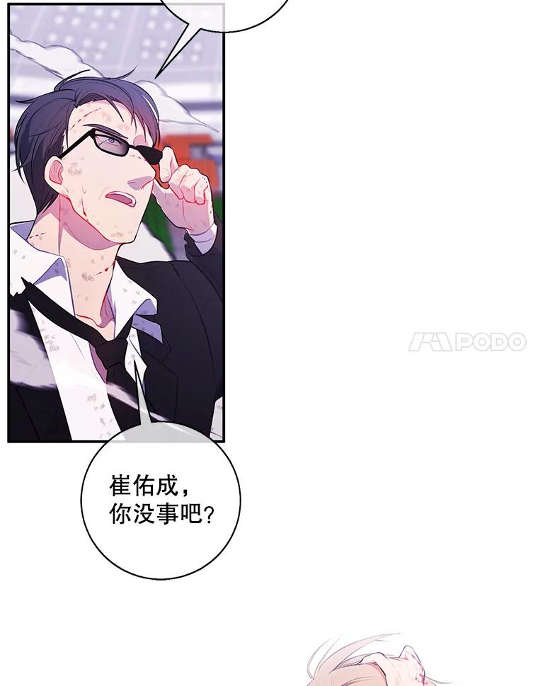 《我在小说里当无赖》14.成为猎人 第24页