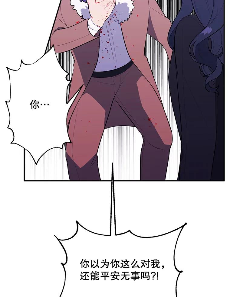 《我在小说里当无赖》14.成为猎人 第75页