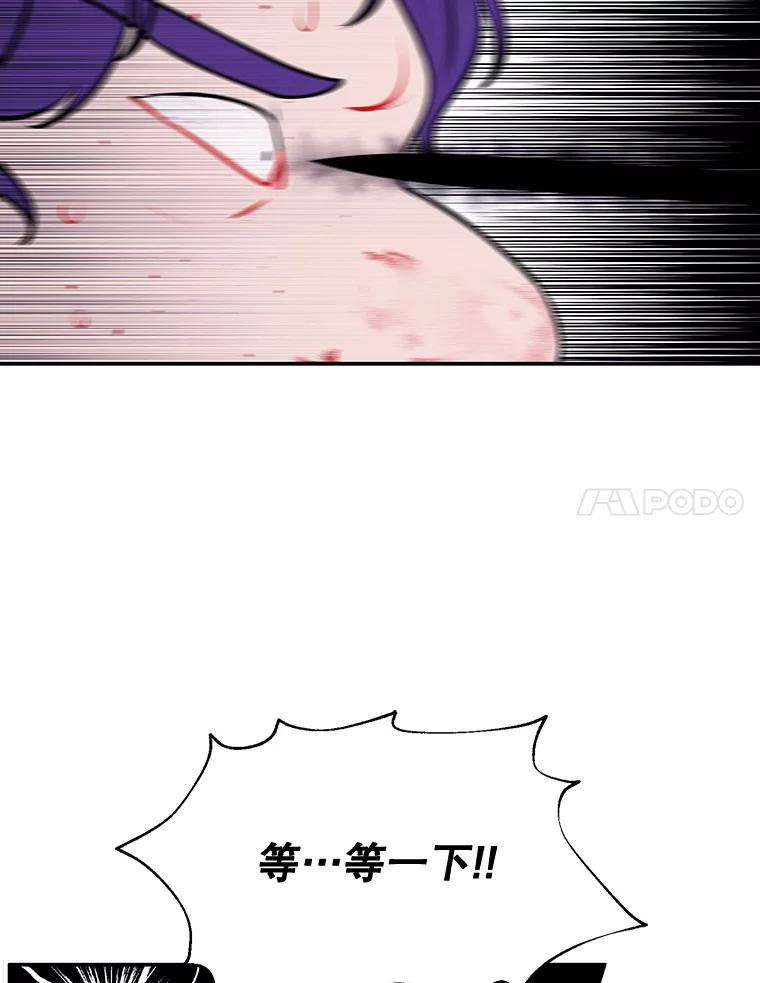 《我在小说里当无赖》14.成为猎人 第77页