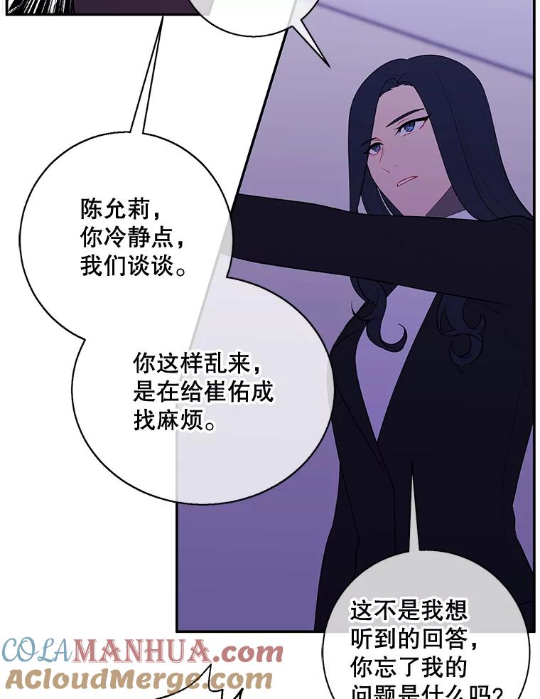 《我在小说里当无赖》14.成为猎人 第79页