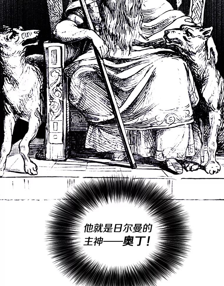 《我在小说里当无赖》14.成为猎人 第54页