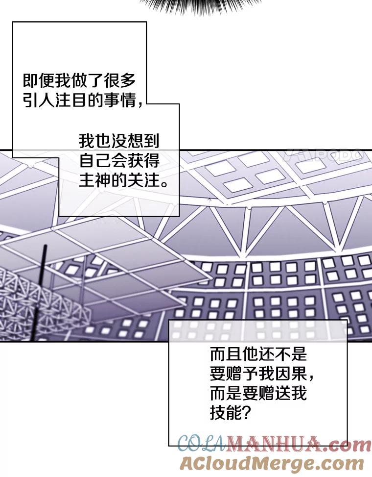 《我在小说里当无赖》14.成为猎人 第55页