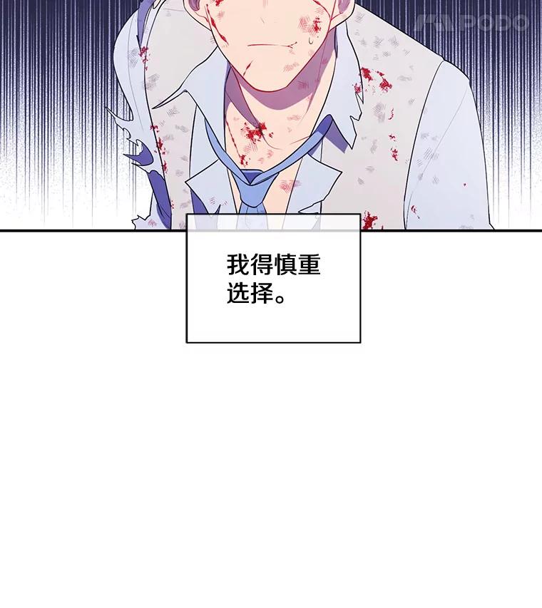 《我在小说里当无赖》14.成为猎人 第59页