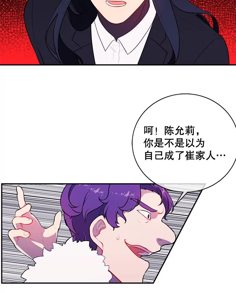 《我在小说里当无赖》14.成为猎人 第71页