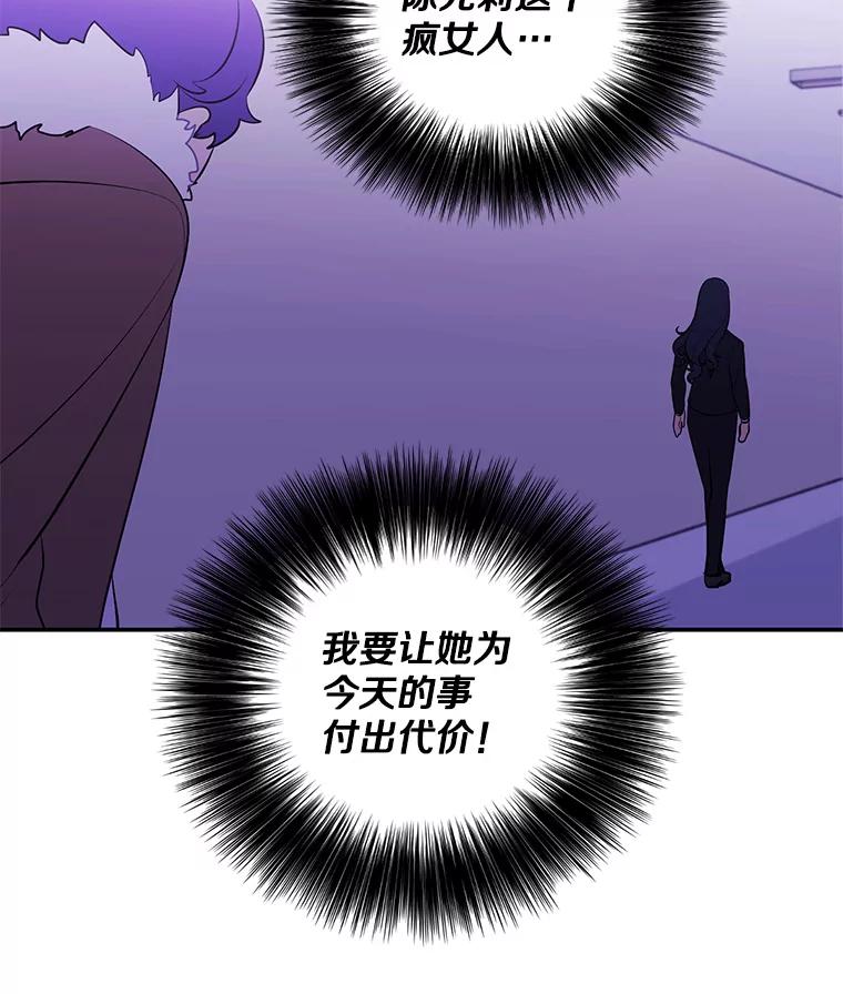 《我在小说里当无赖》14.成为猎人 第87页